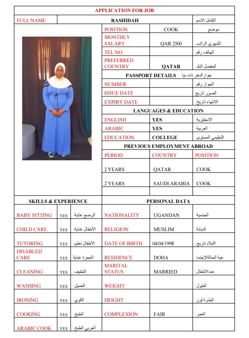 موقع الخدم