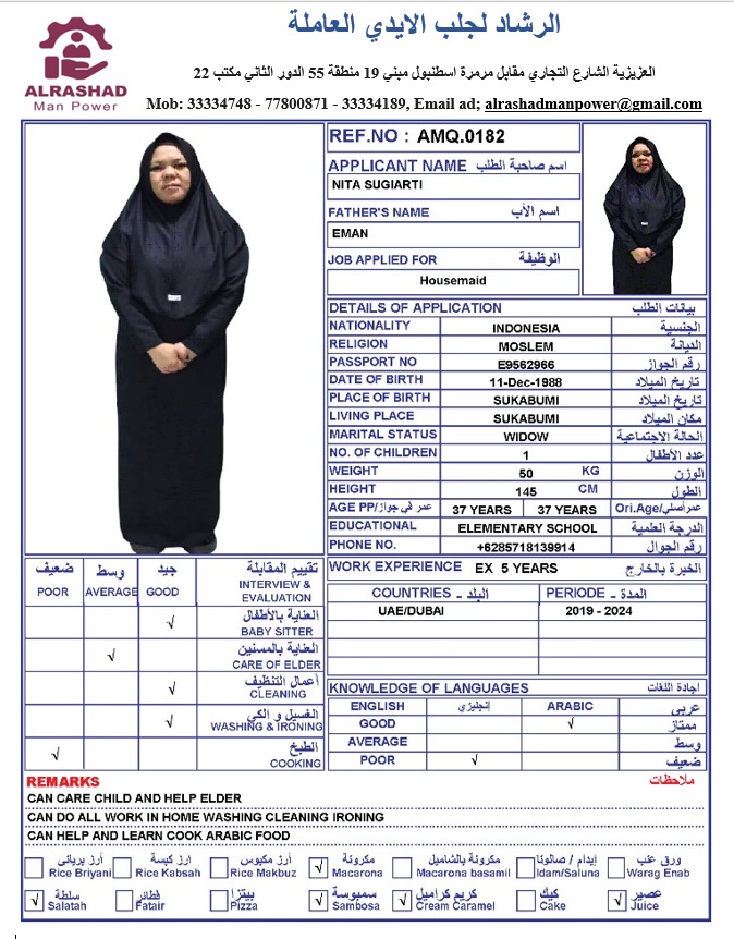 موقع الخدم