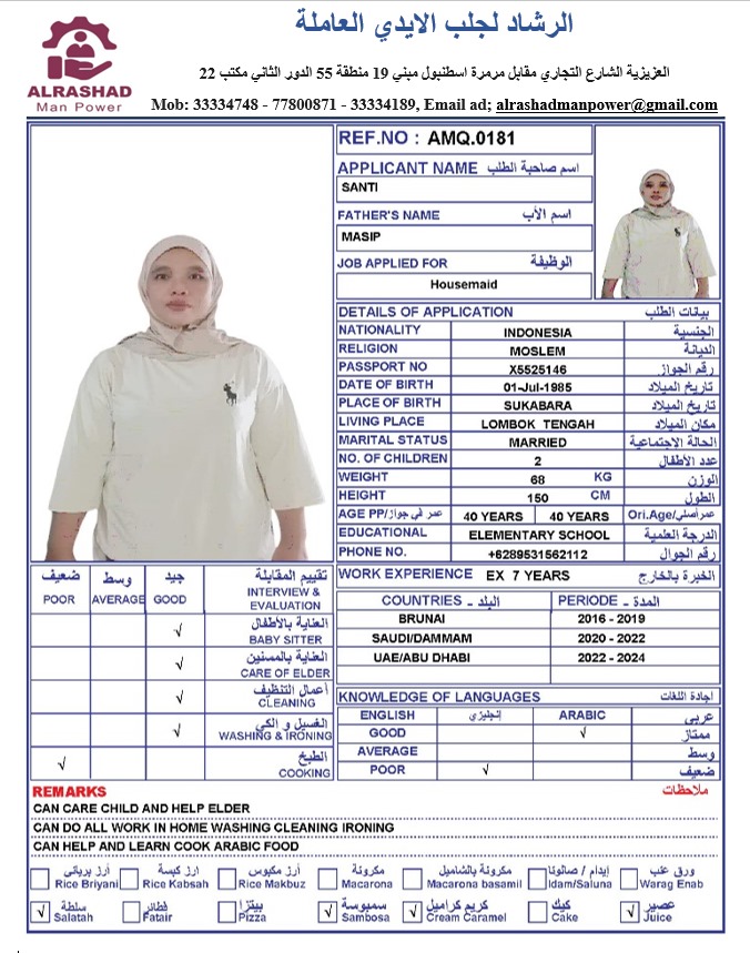 موقع الخدم