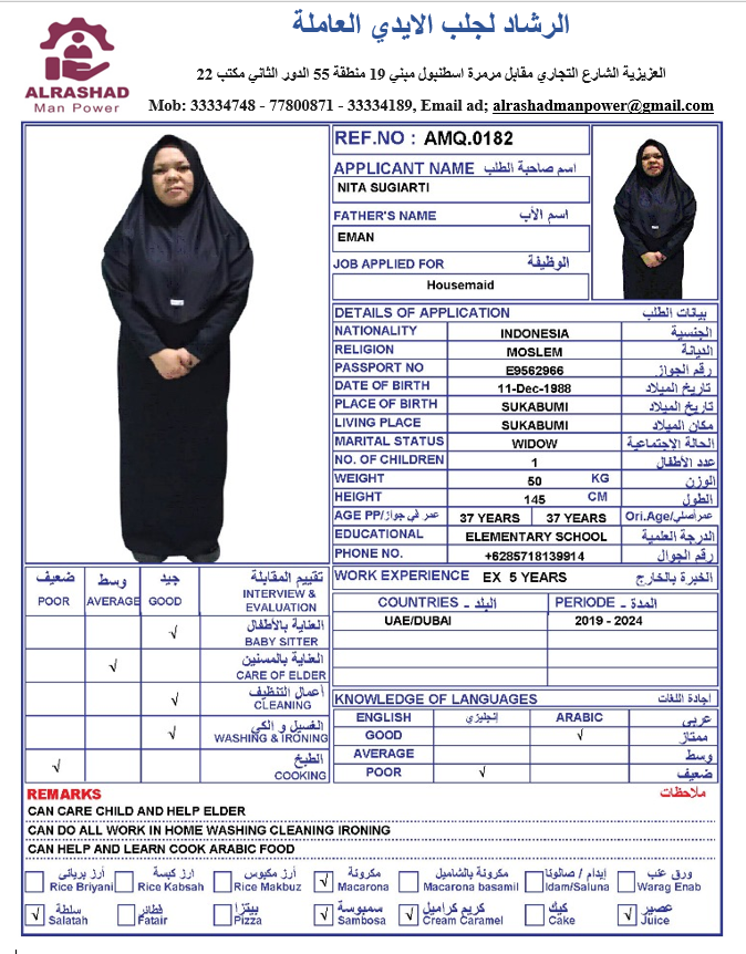 موقع الخدم