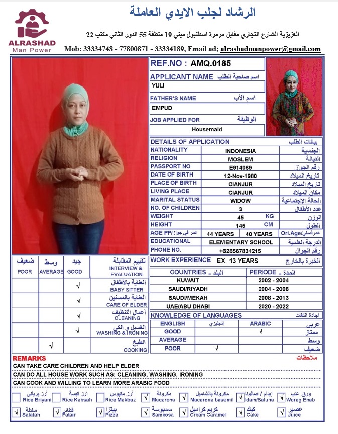 موقع الخدم