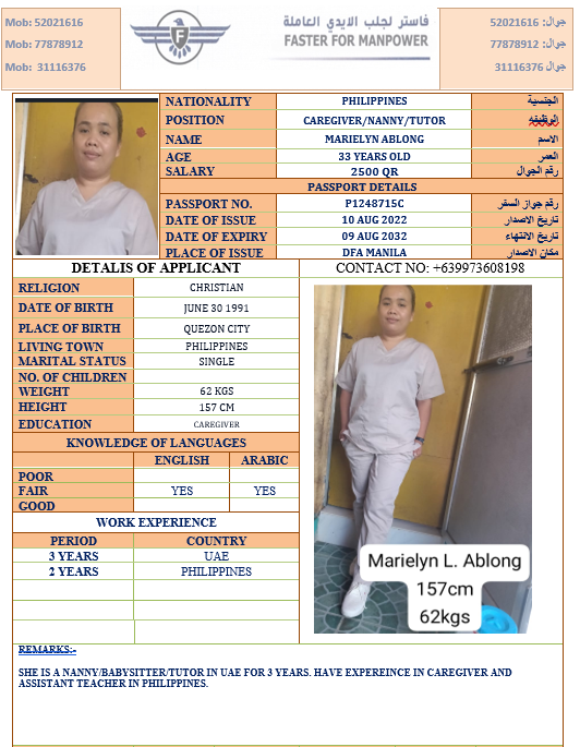 موقع الخدم