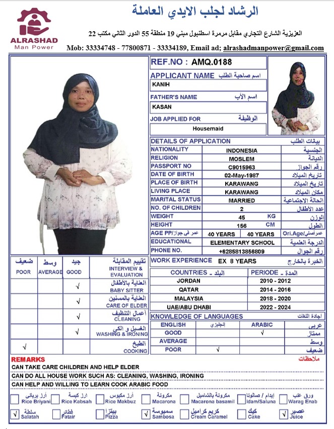 موقع الخدم