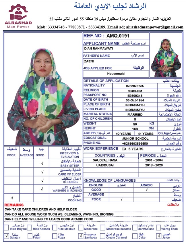 موقع الخدم