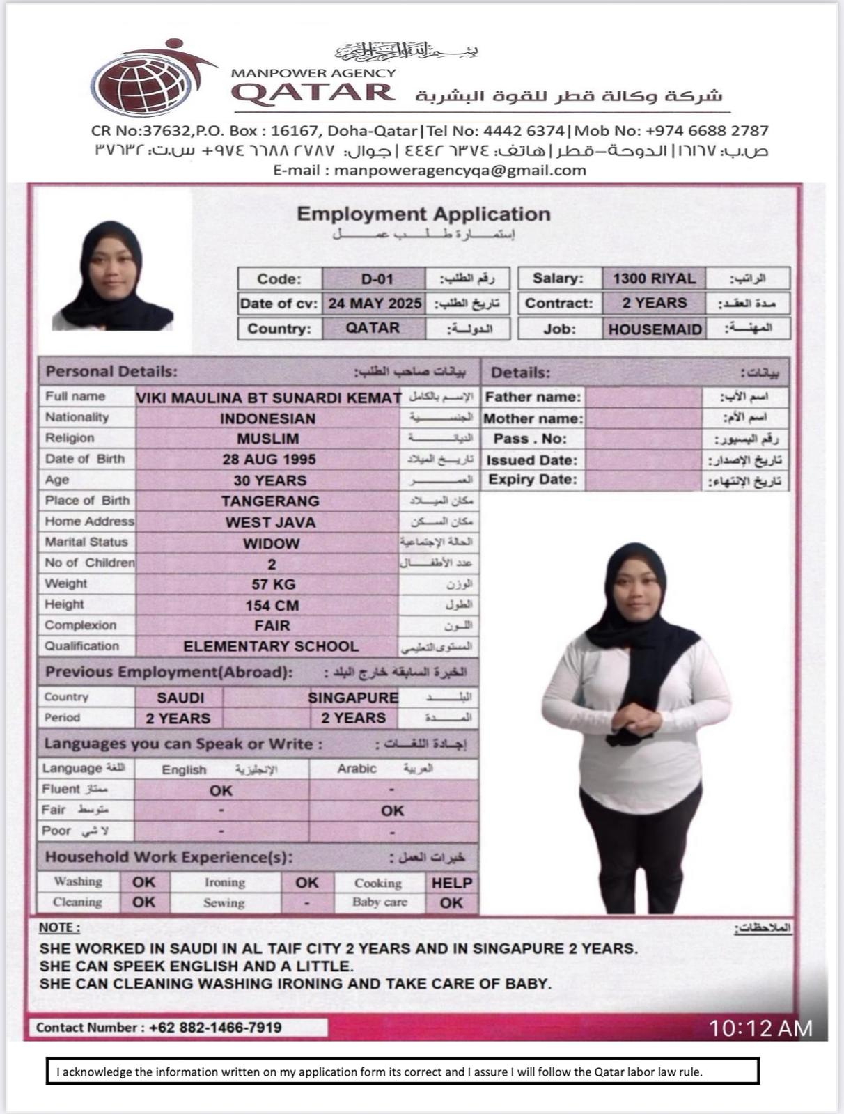 موقع الخدم