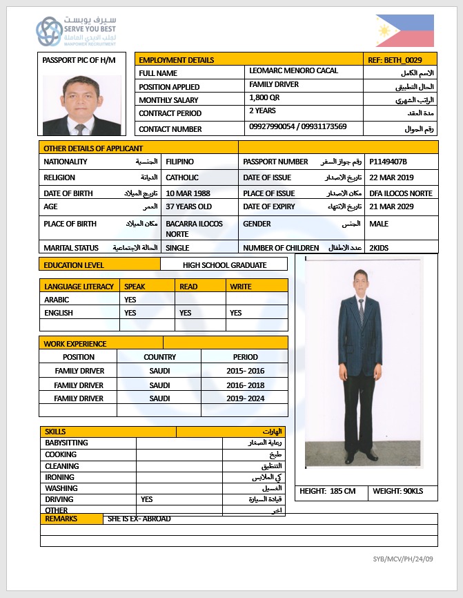 موقع الخدم