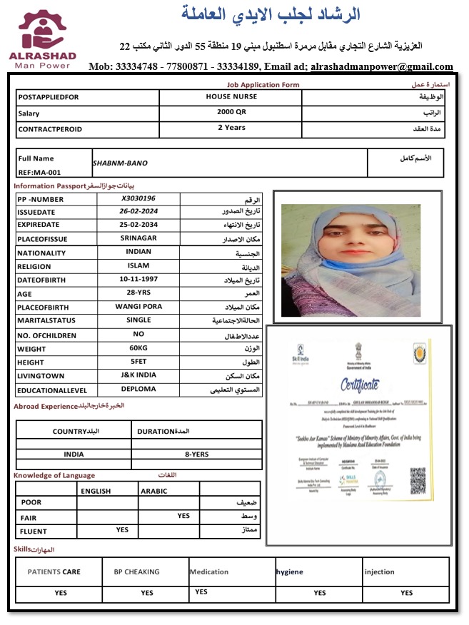 موقع الخدم