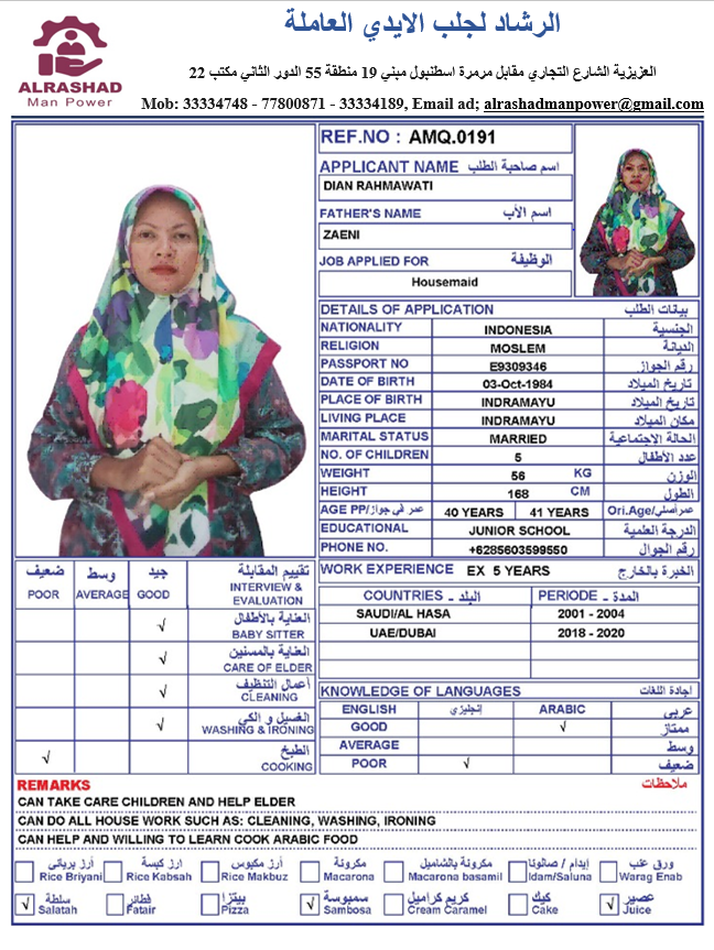 موقع الخدم