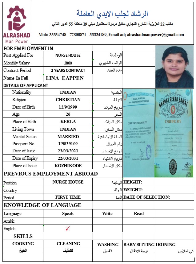 موقع الخدم