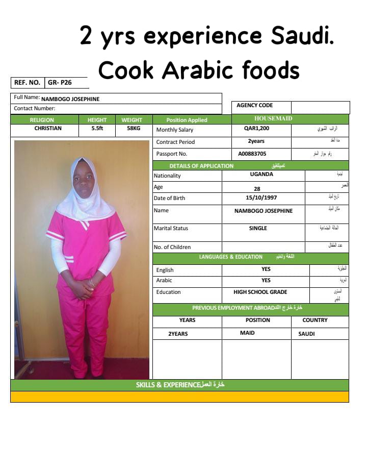 موقع الخدم