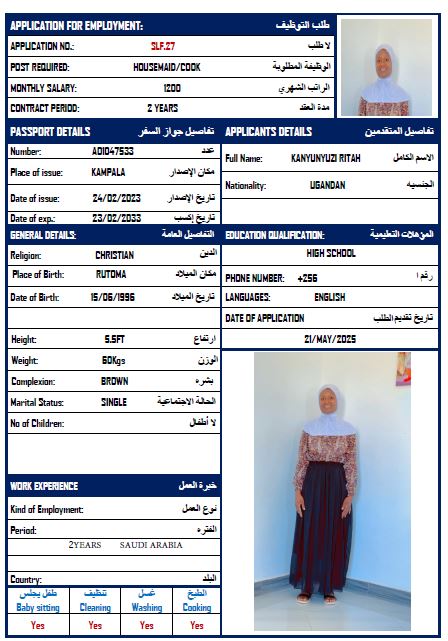 موقع الخدم