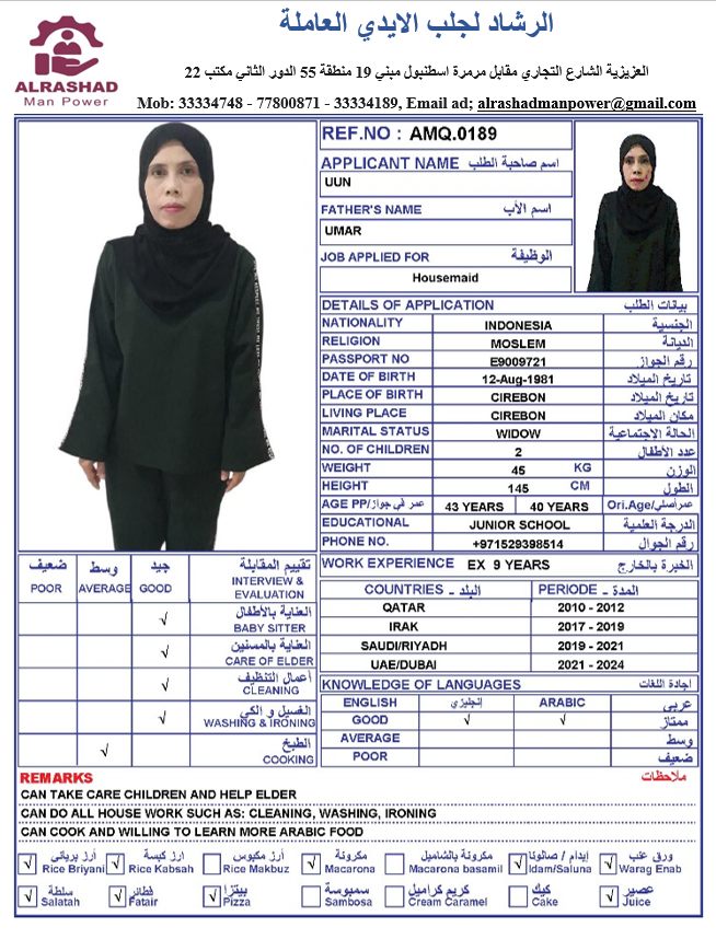 موقع الخدم