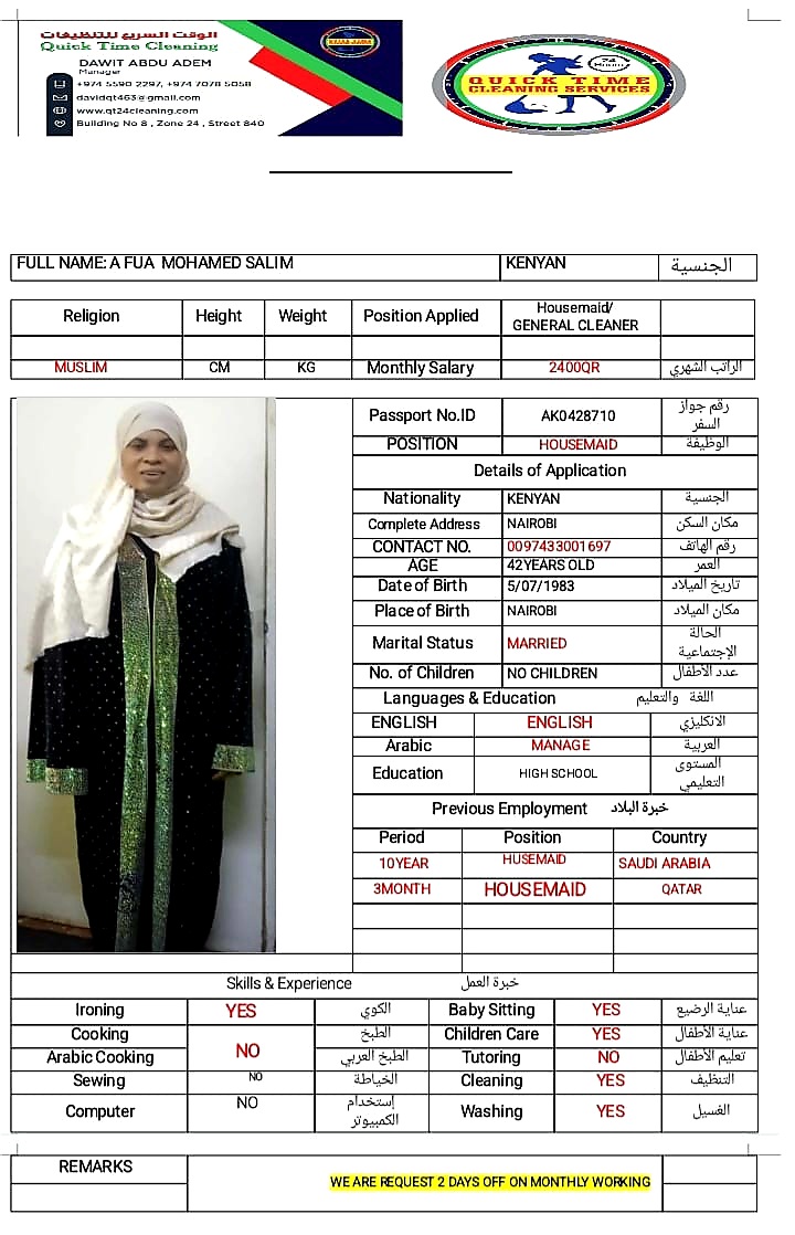 موقع الخدم