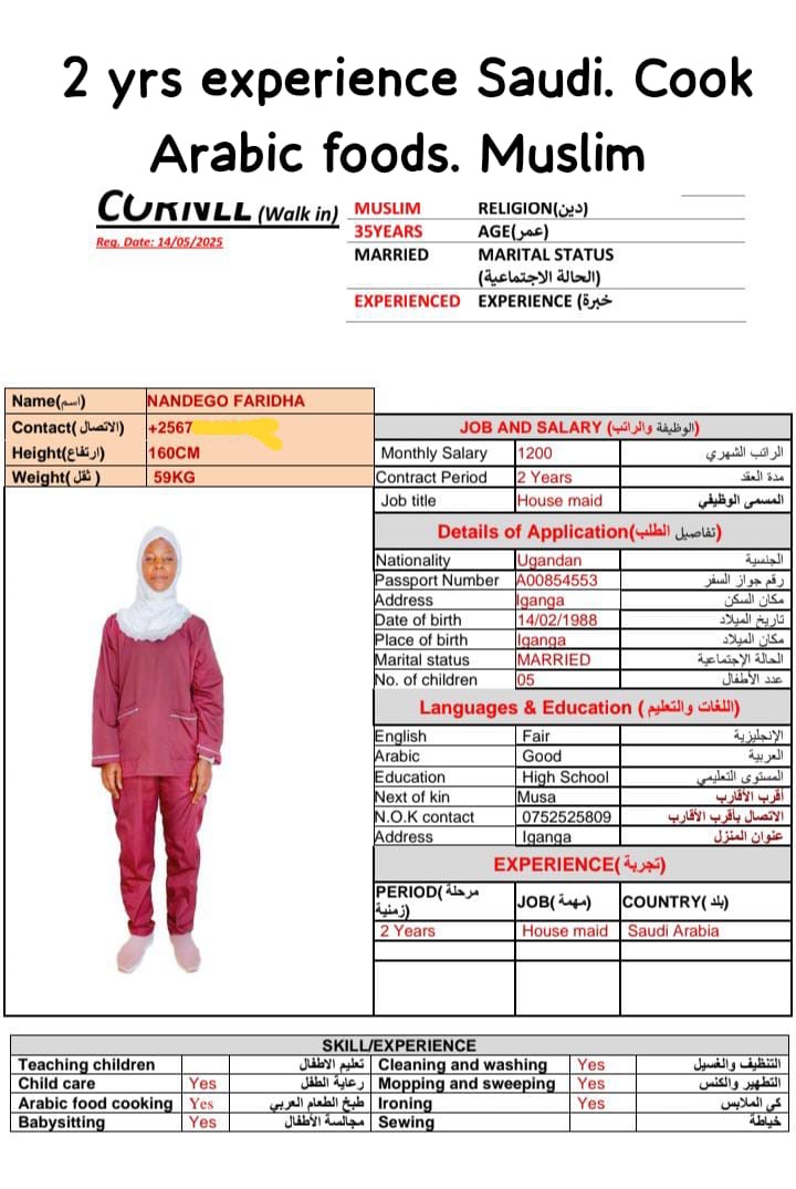 موقع الخدم
