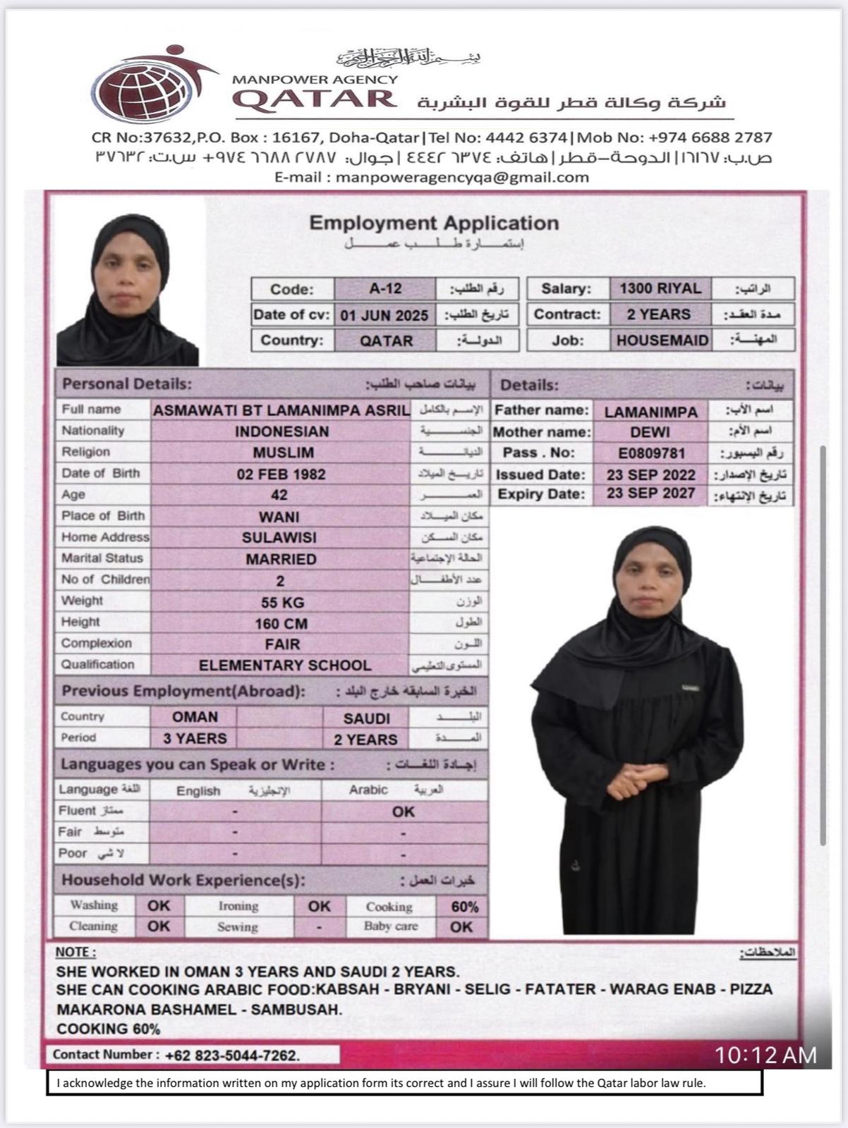 موقع الخدم