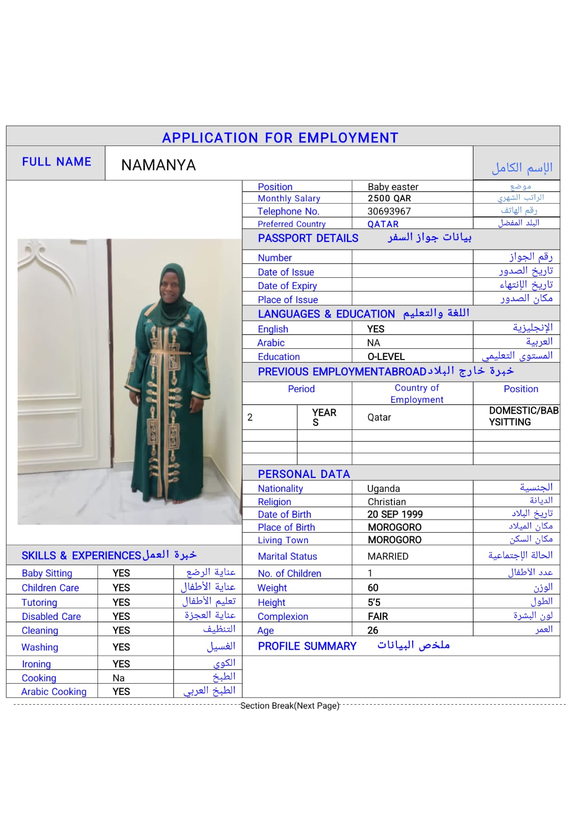 موقع الخدم