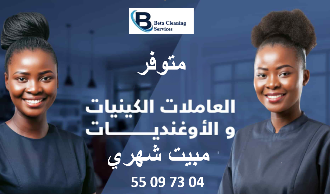 موقع الخدم