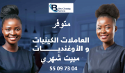 عمالة