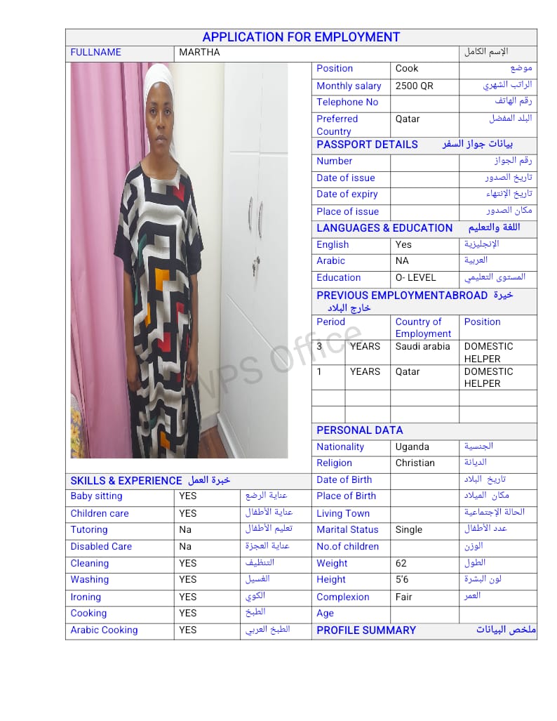 موقع الخدم