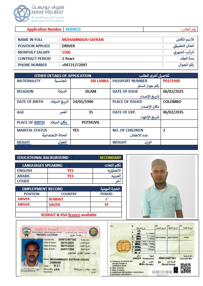 موقع الخدم