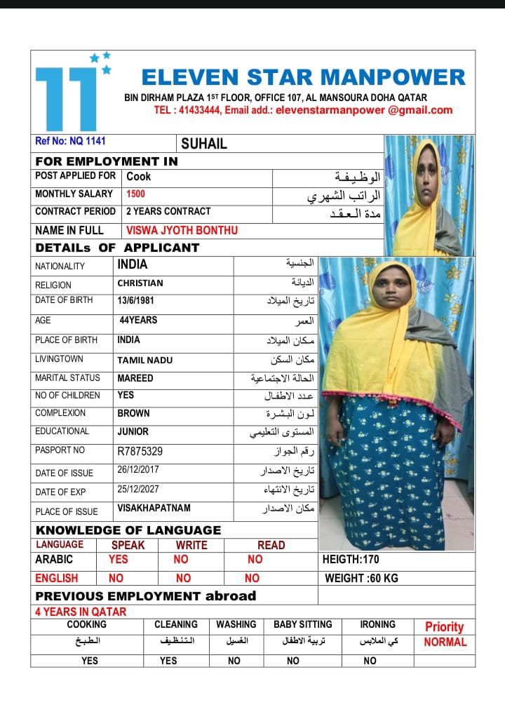 موقع الخدم