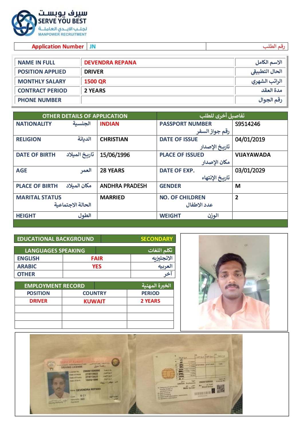 موقع الخدم
