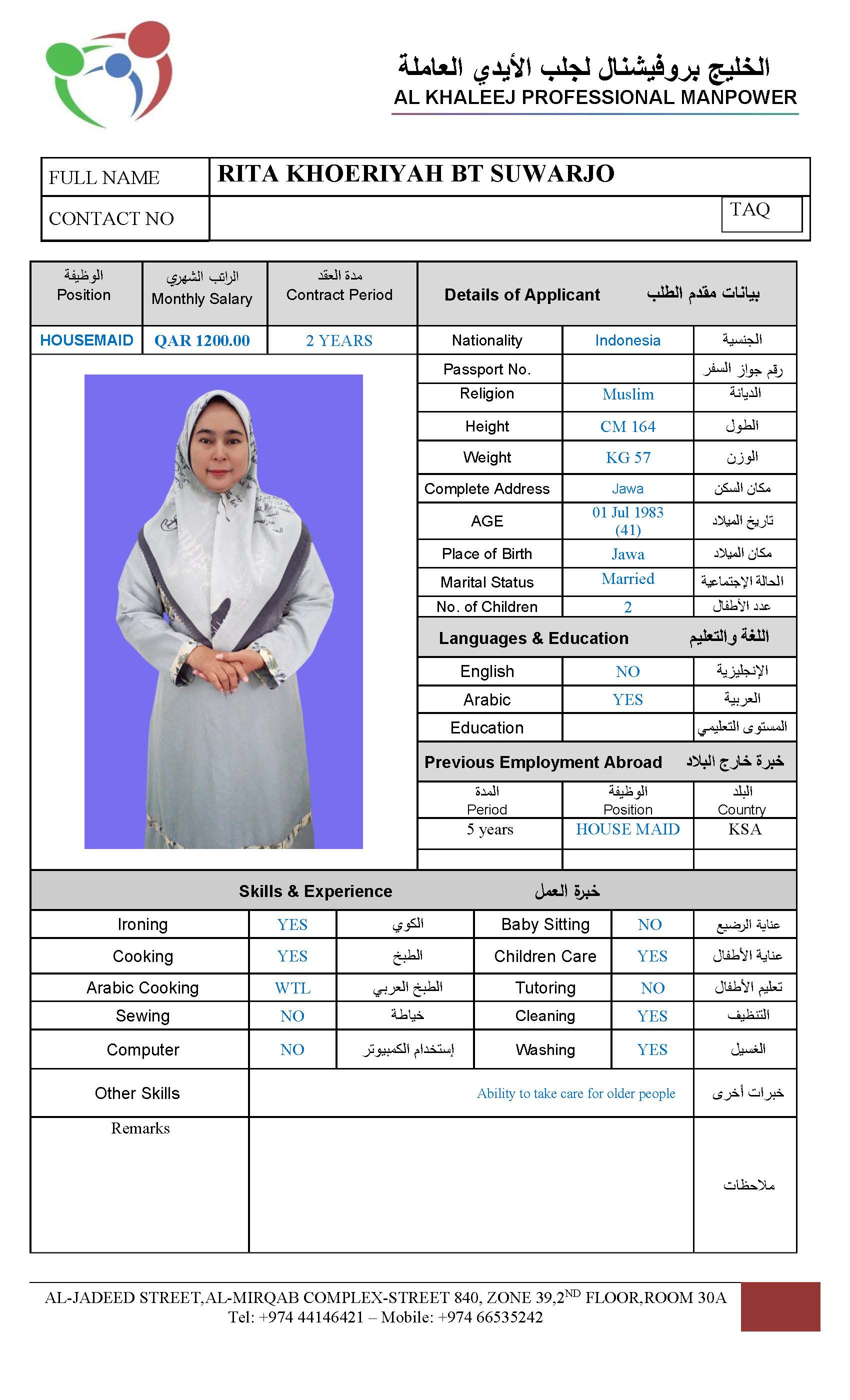 موقع الخدم