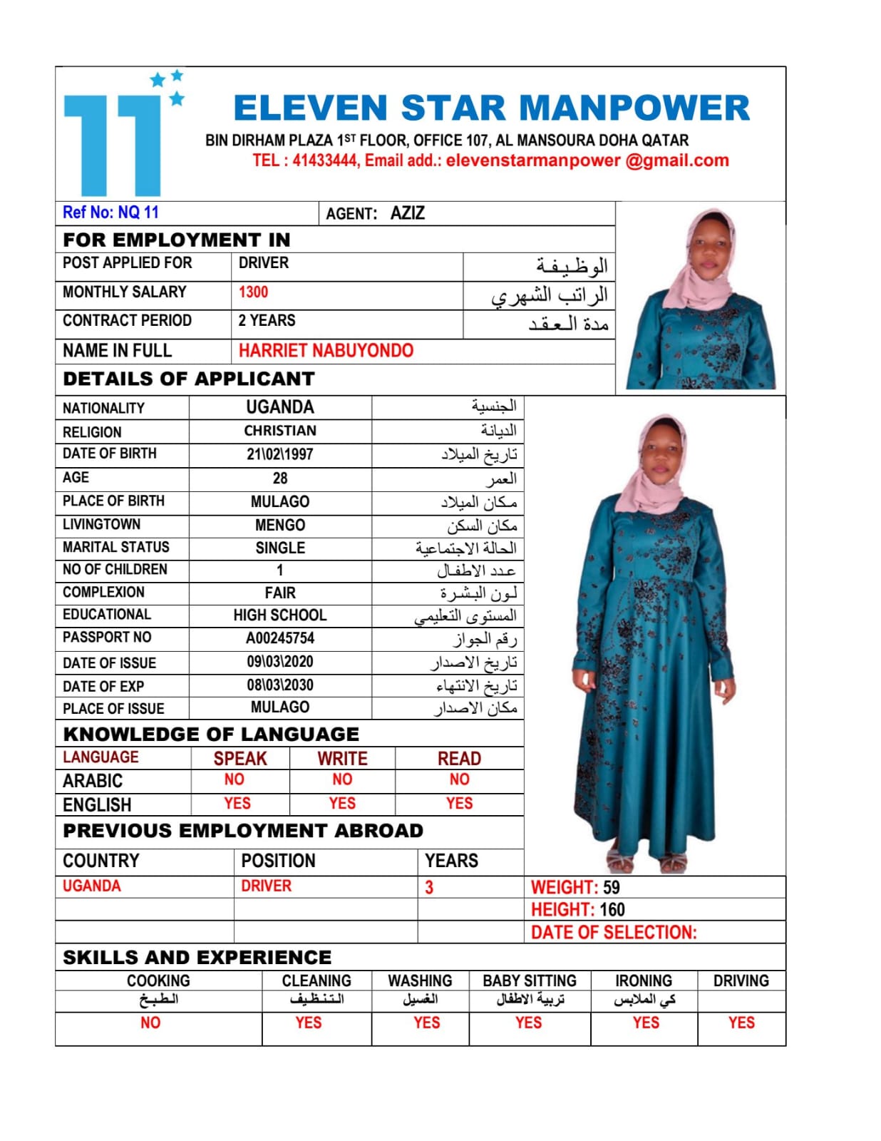 موقع الخدم