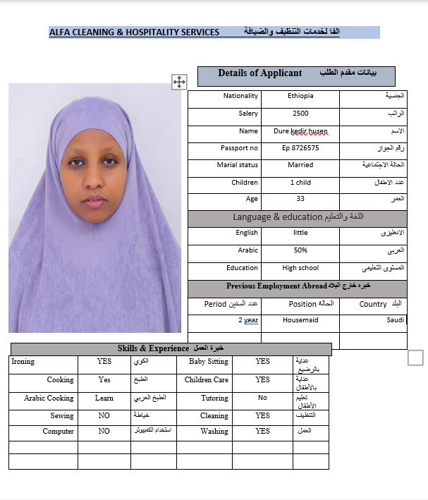 موقع الخدم
