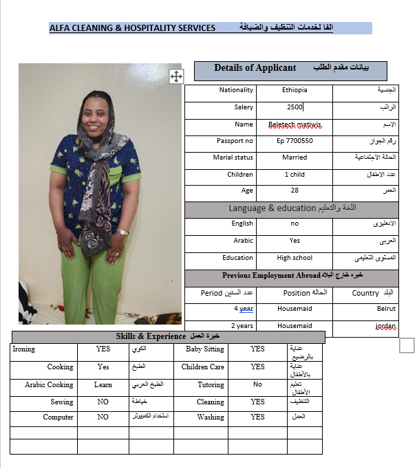 موقع الخدم