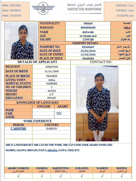 موقع الخدم