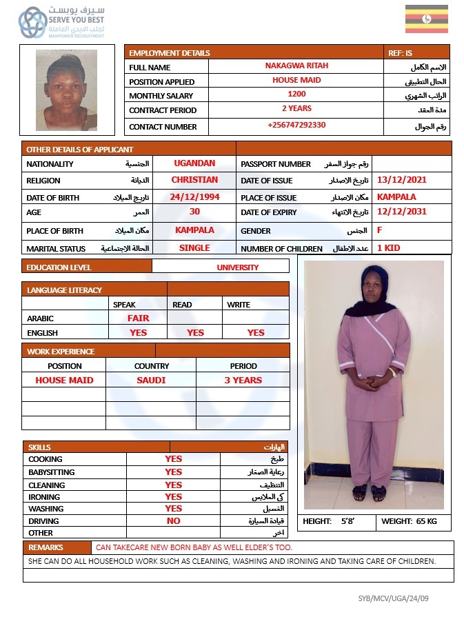 موقع الخدم
