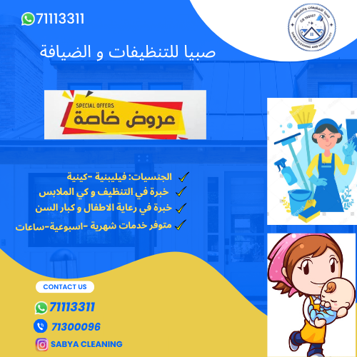 موقع الخدم