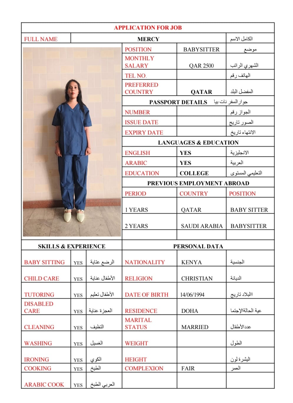 موقع الخدم