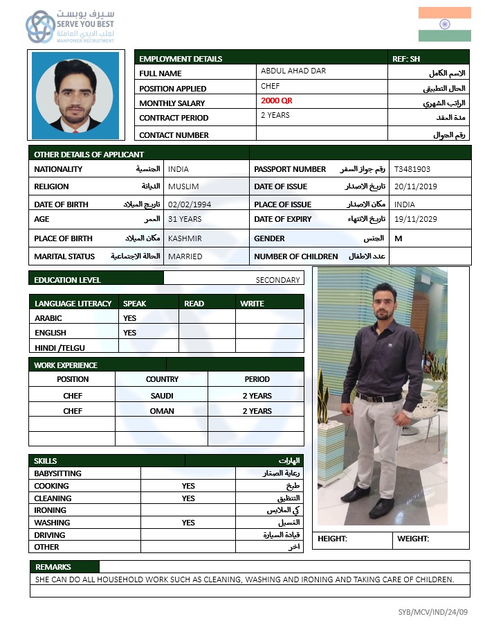 موقع الخدم