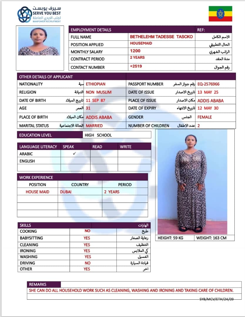موقع الخدم