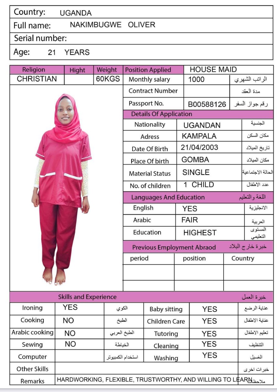 موقع الخدم