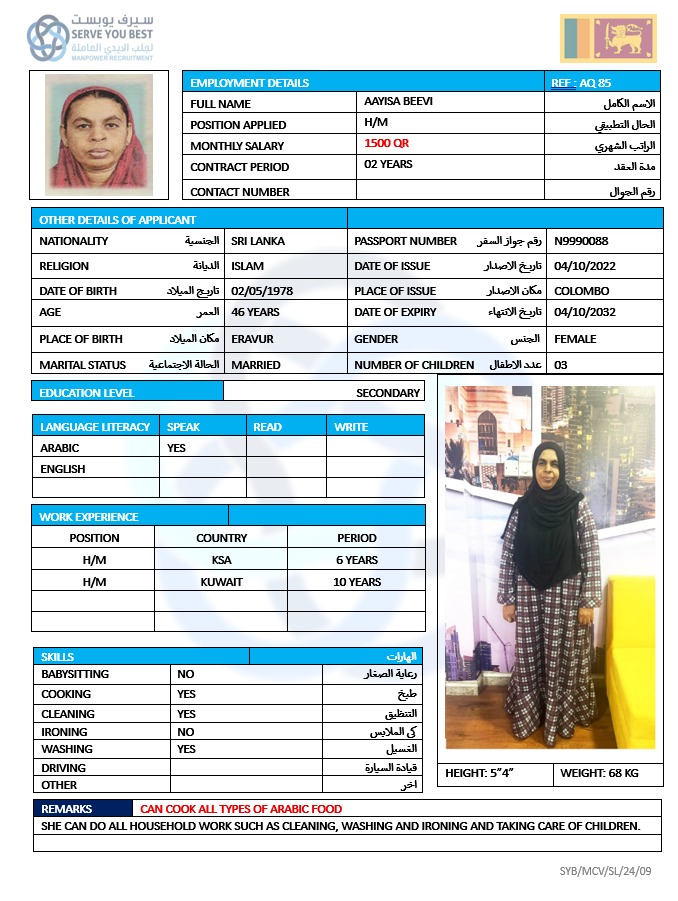 موقع الخدم