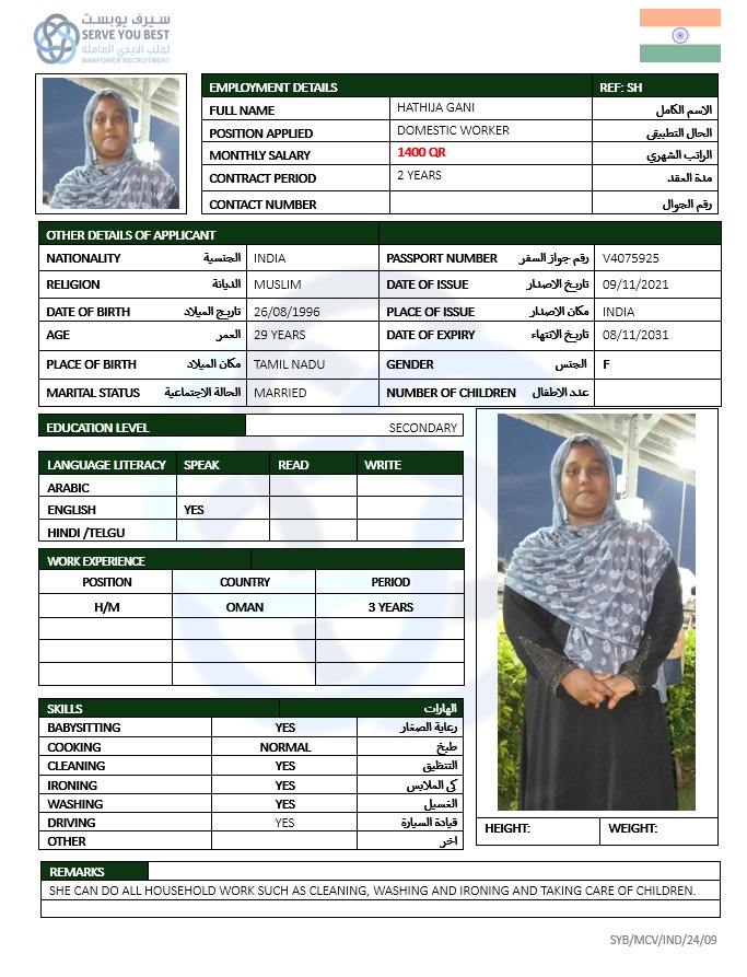 موقع الخدم