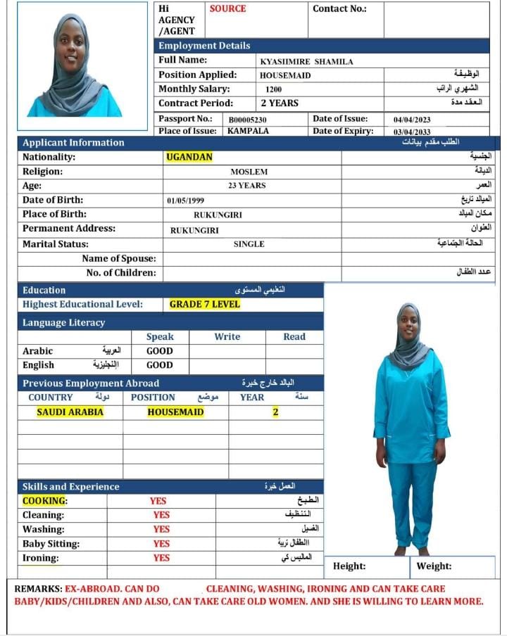 موقع الخدم