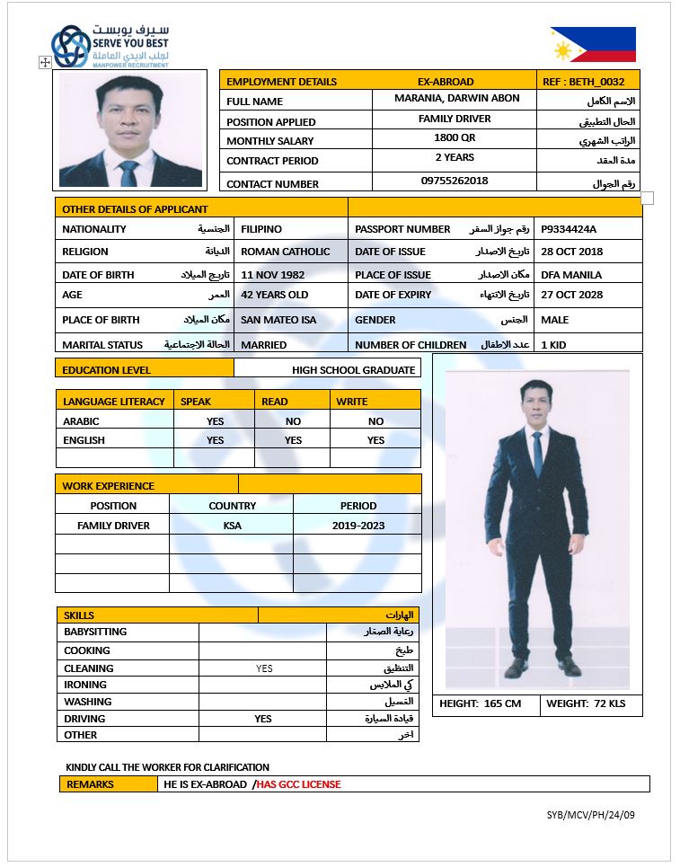 موقع الخدم