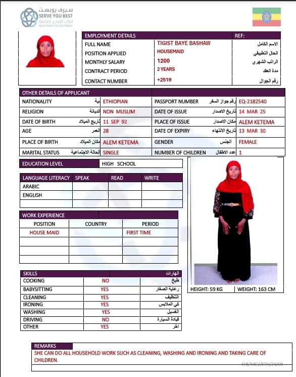 موقع الخدم