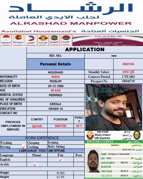 موقع الخدم