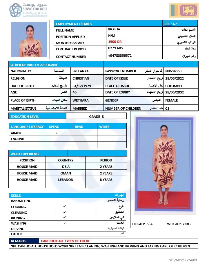موقع الخدم