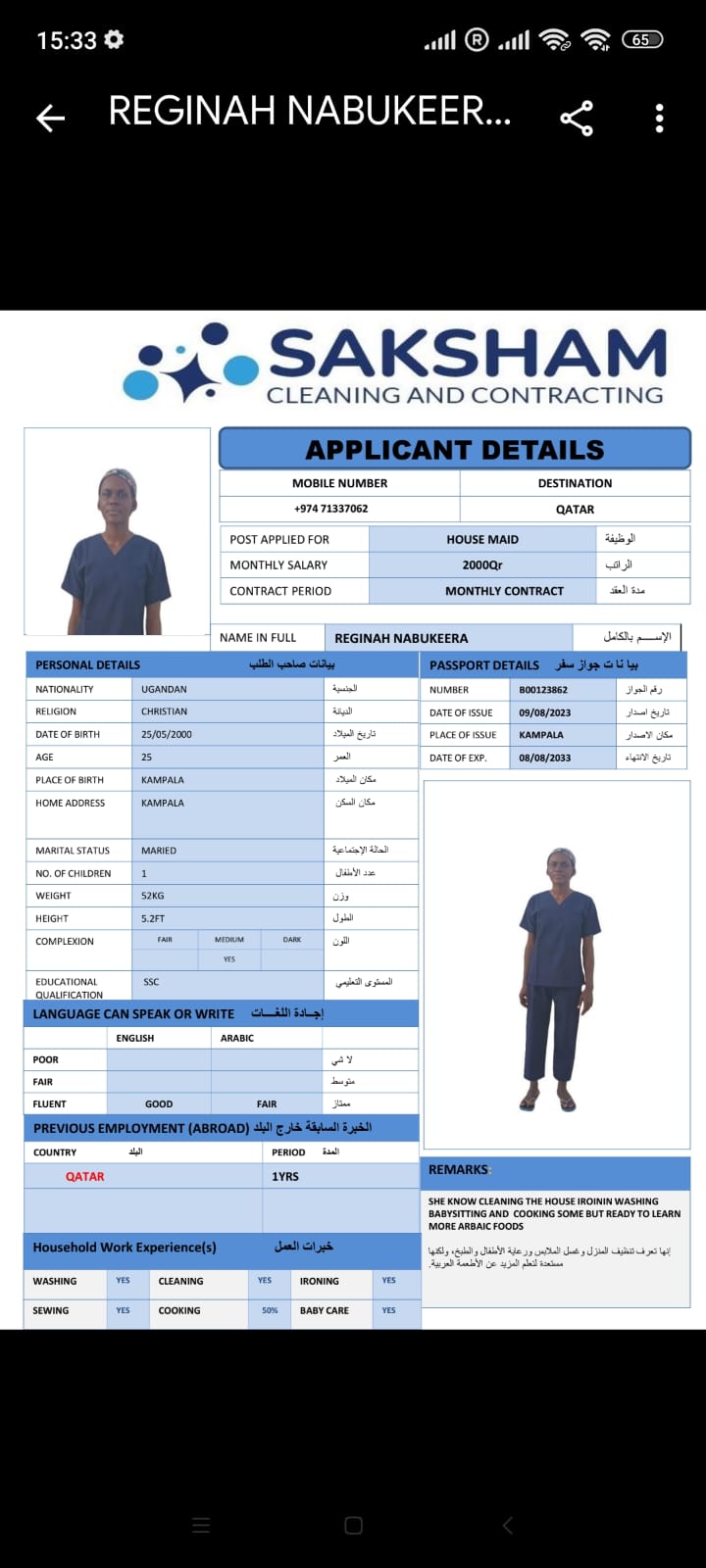 موقع الخدم