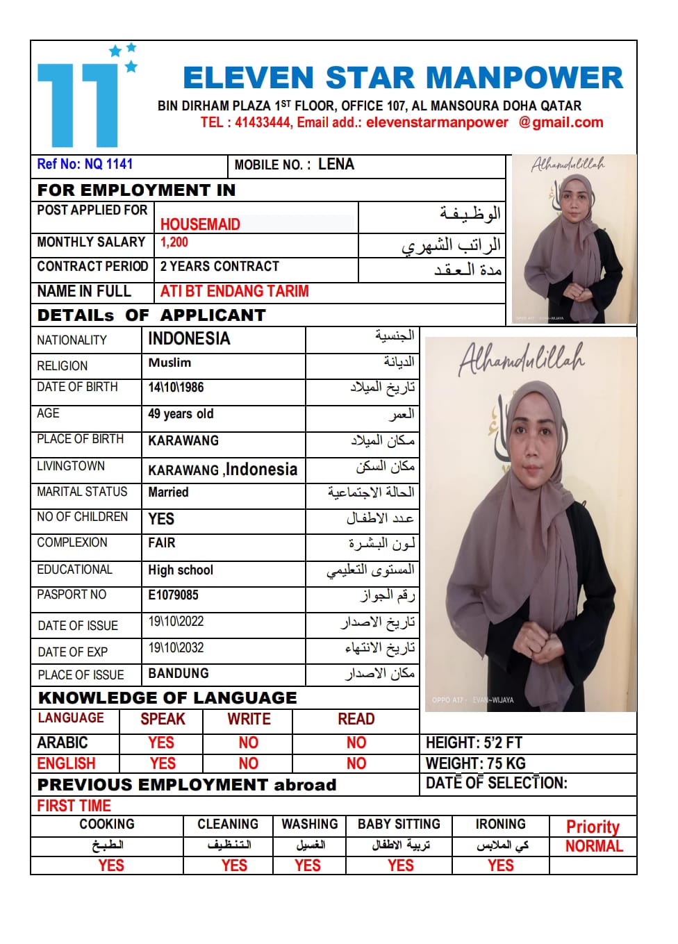 موقع الخدم