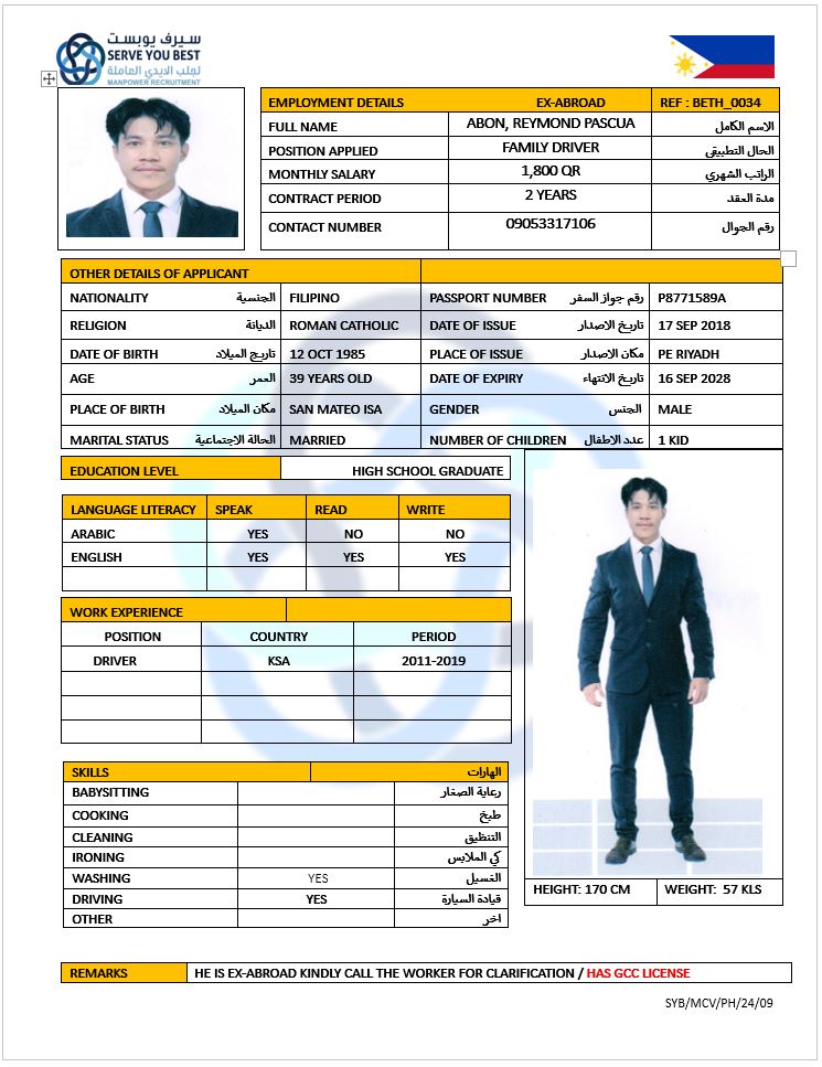 موقع الخدم
