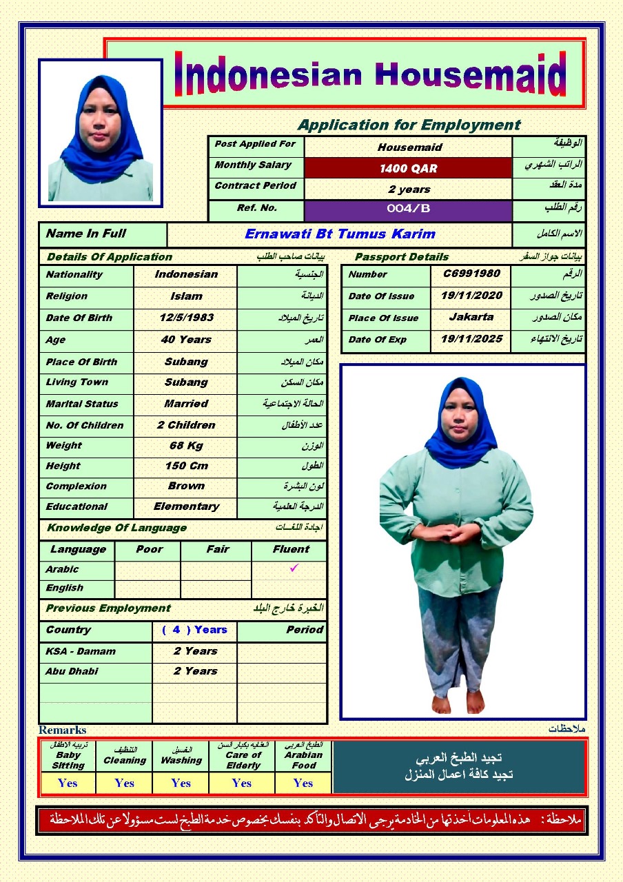 موقع الخدم