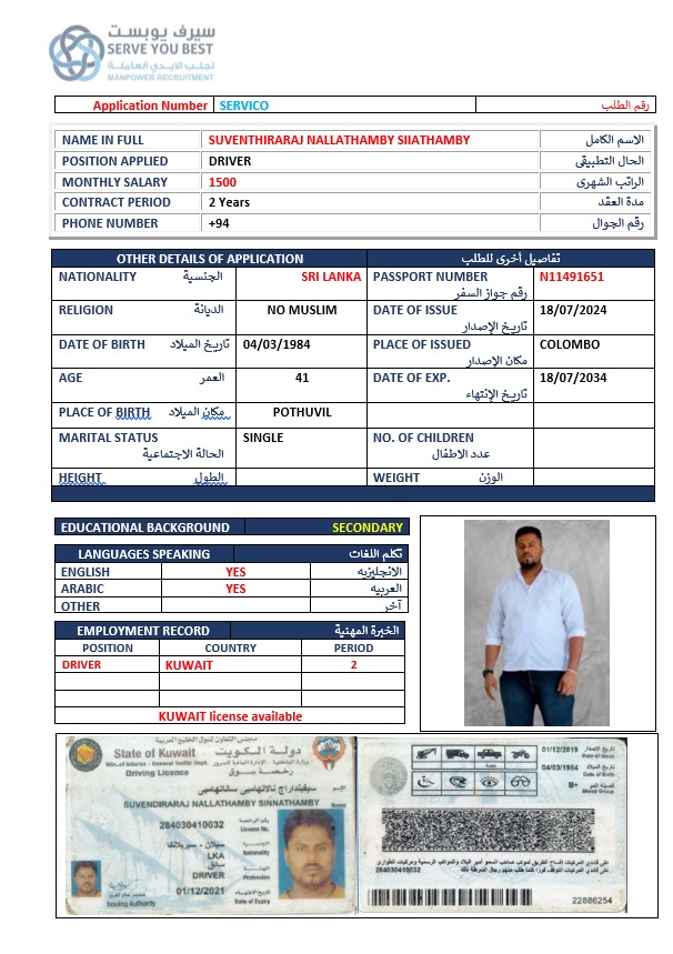 موقع الخدم