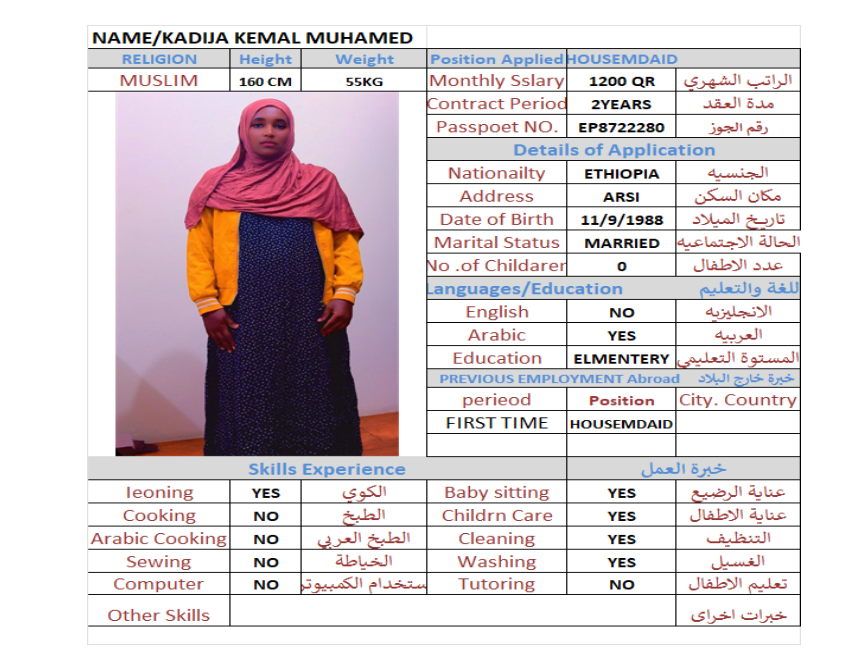 موقع الخدم